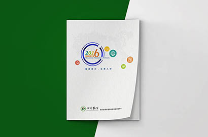 洛扎县画册设计：以场景为媒，打造城市体验的全新入口